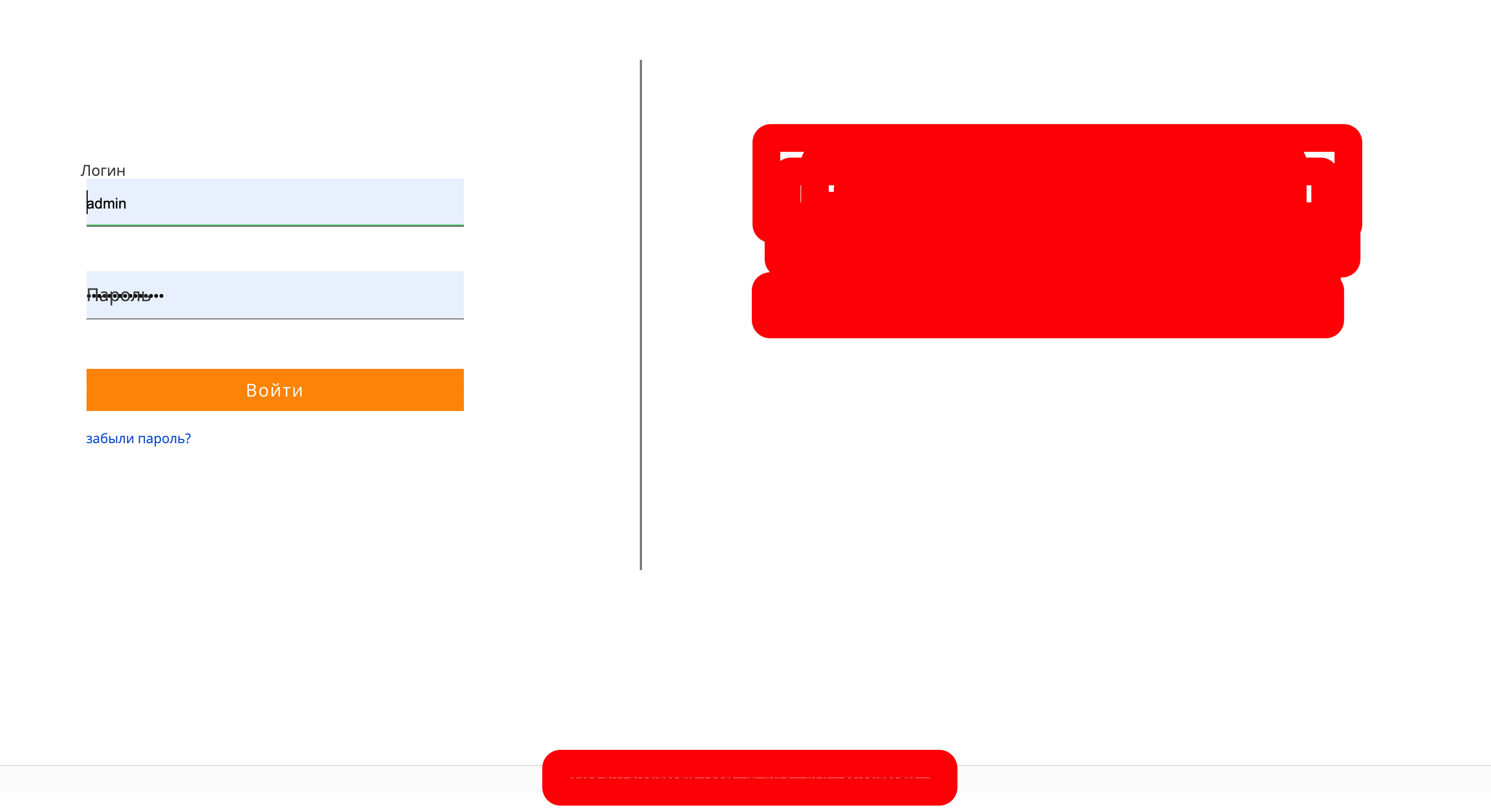 Интерфейс CRM